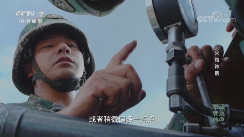 [军营的味道]火炮技师黄耀波靠着刻苦钻研的精神 在修理岗位上站稳了脚跟_CCTV节目官网-CCTV-7_央视网(cctv.com)