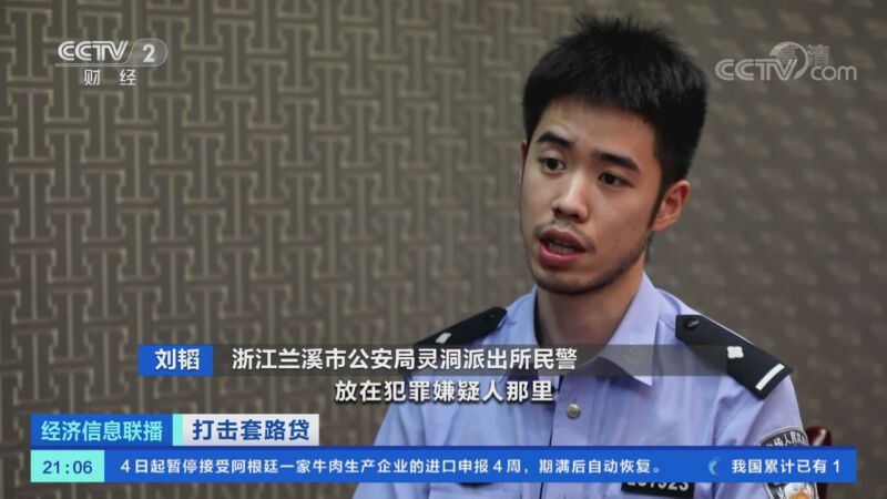 [经济信息联播]打击套路贷 千万债务无力偿还 全家人遭软暴力催债_CCTV节目官网-CCTV-2_央视网(cctv.com)