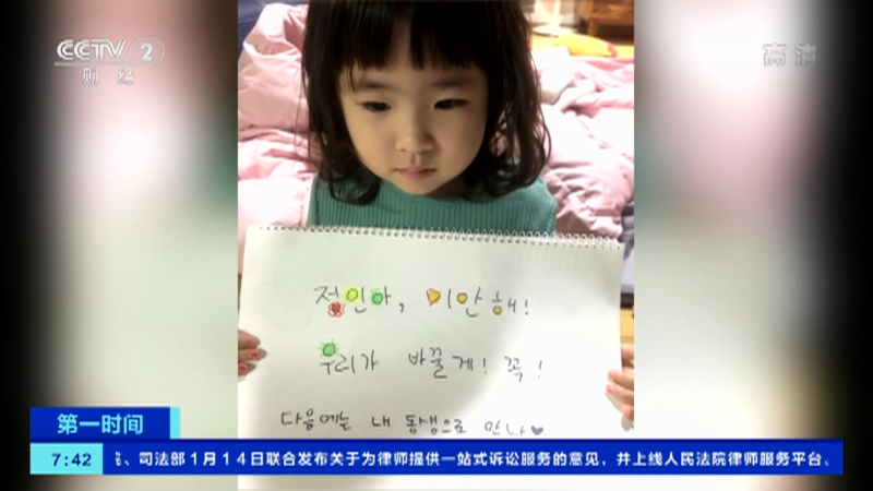 [第一时间]韩国：女童遭虐致死 养母被控杀人罪_CCTV节目官网-CCTV-2_央视网(cctv.com)