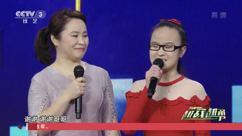 [越战越勇]13岁失明女孩现场展歌喉秀琴技 惊艳全场_CCTV节目官网-CCTV-3_央视网(cctv.com)