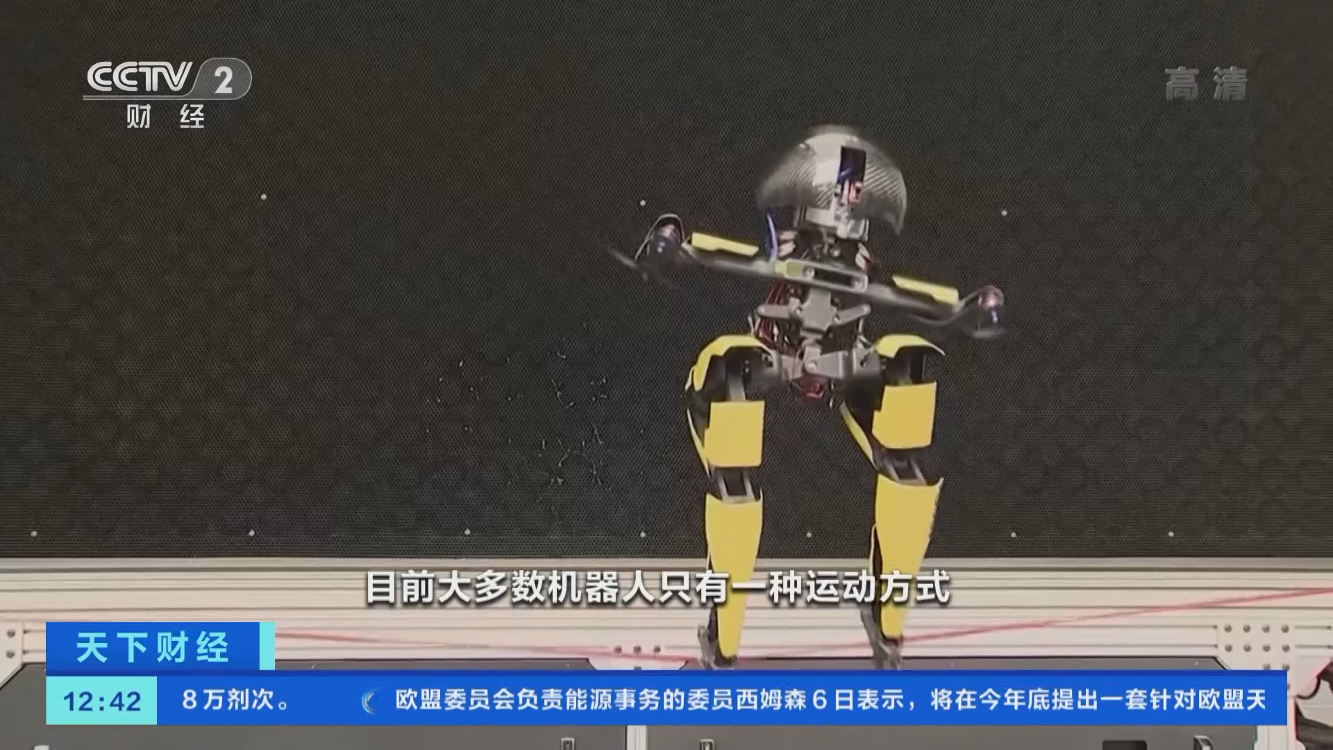 [天下财经]能走又能飞 美国加州理工学院推出新型机器人_CCTV节目官网-CCTV-2_央视网(cctv.com)