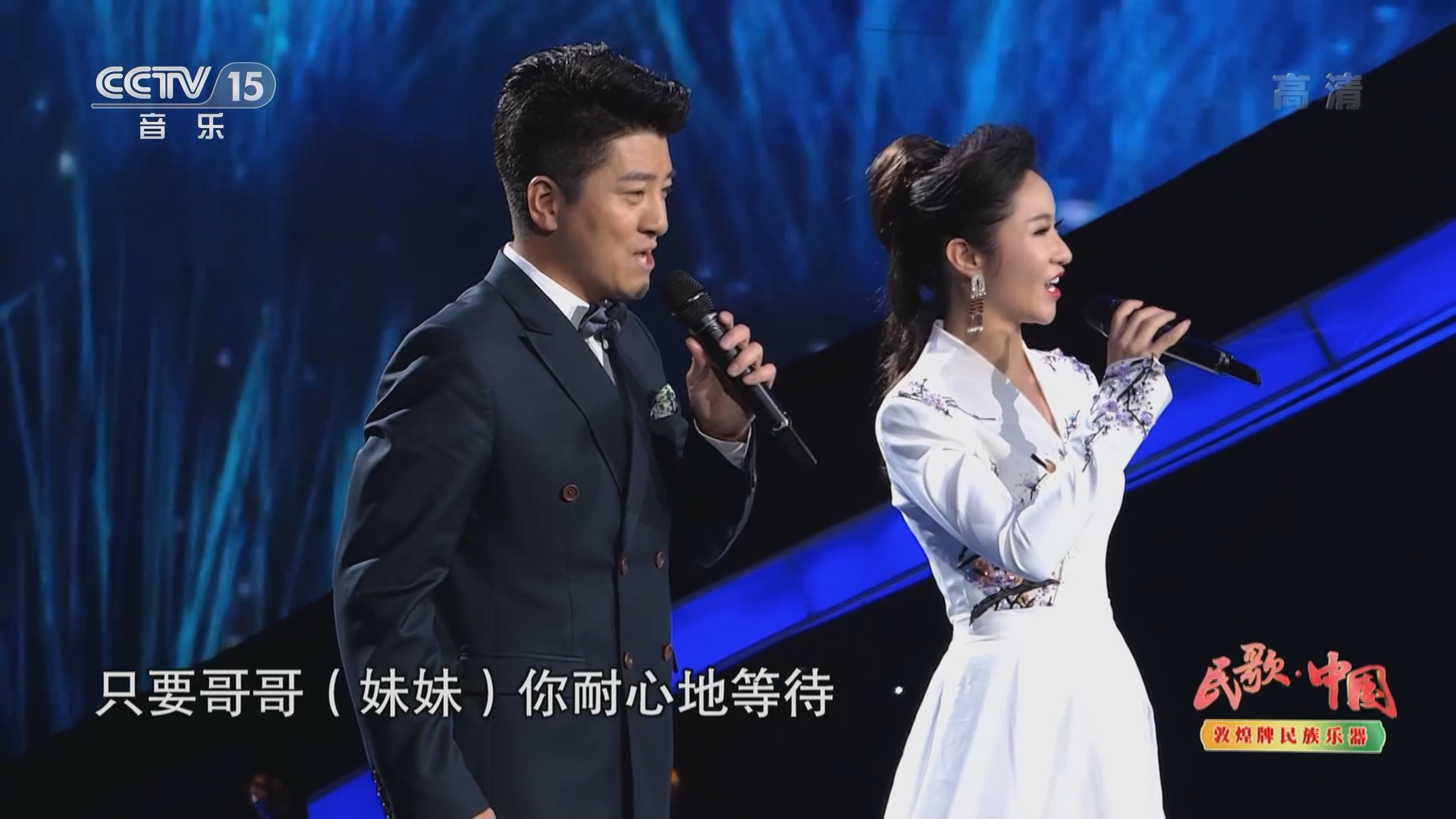 [民歌中国]歌曲《敖包相会》 演唱：黄训国 张晓娇_CCTV节目官网-CCTV-15_央视网(cctv.com)