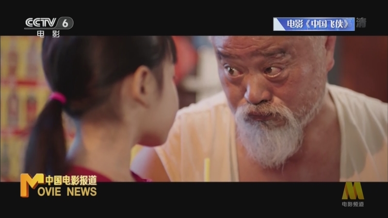 [中国报道]热点扫描 2月网络备案公布 现实题材受青睐_CCTV节目官网-CCTV-6_央视网(cctv.com)