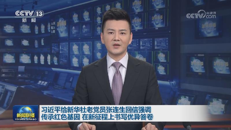 新闻联播 20260618 19:00图片