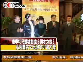 <em>男才女貌</em> 第<em>14</em>集_电视剧台_中国网络电视台