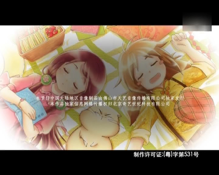 甜心格格+第2集+下不来的气球