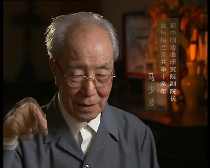 又见梅兰芳(上)