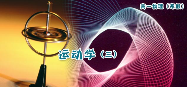 高中_中国公开课_央视网(cctv.com)