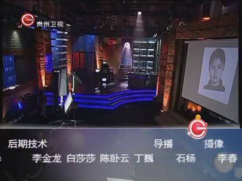 《真相》 20120514 <em>从天而降的美女命案</em>