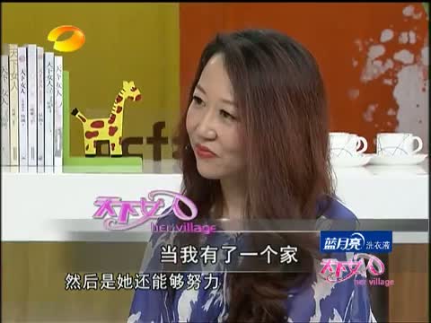 <em>天下女人</em>-青海 <em>2010</em>-01-20_综艺台_中国网络电