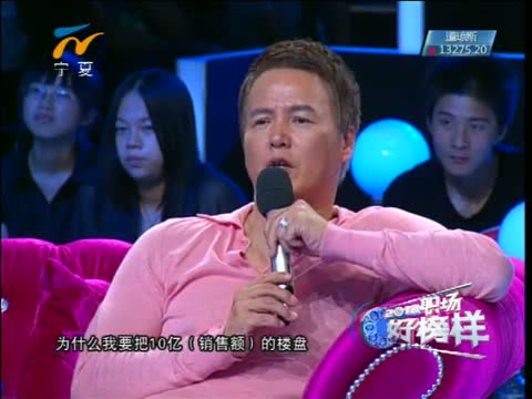 中国职场好榜样在线观看,上视第一财经频道《