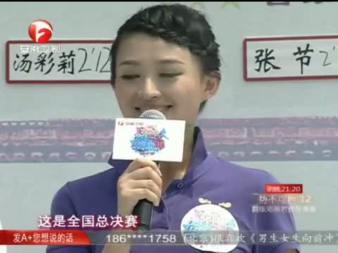 《<em>男生女生向前冲</em>》 20120830 晚间版_娱乐_