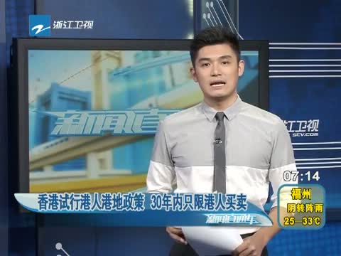  浙江卫视 新闻直通车主持人