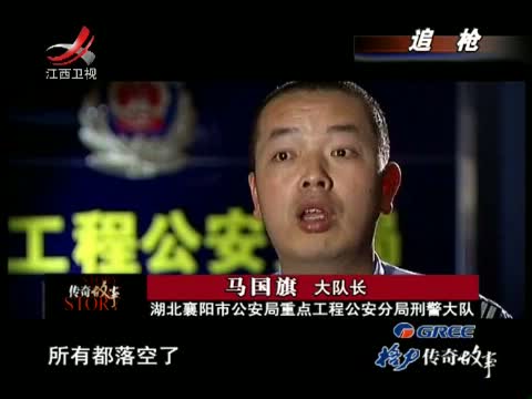 《传奇故事》 20120921 19岁少女的失踪之谜