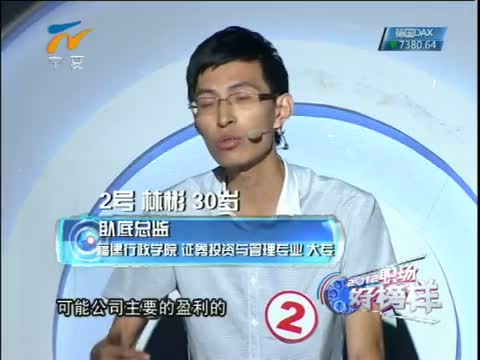 中国职场好榜样在线观看,上视第一财经频道《