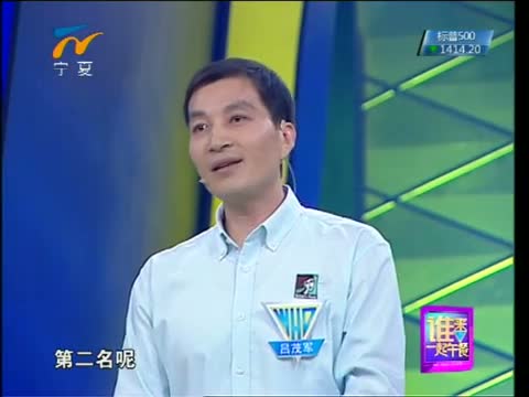 谁来一起午餐_宁夏卫视 _中国网络电视经济台