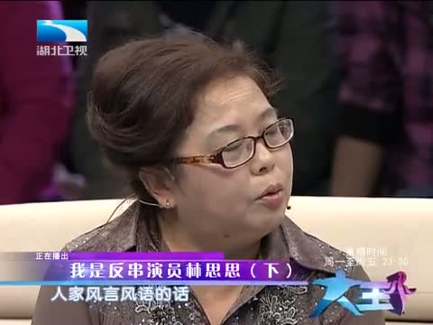 林思思图片