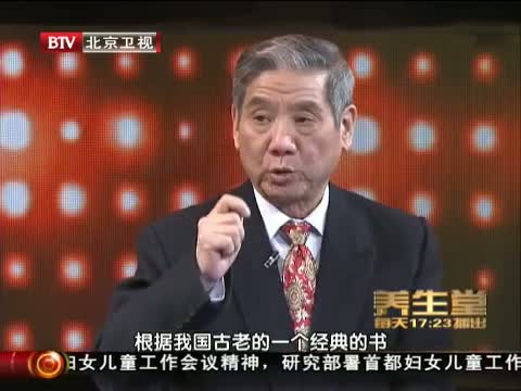 《养生堂》 20120510 大国医陈文伯(4)