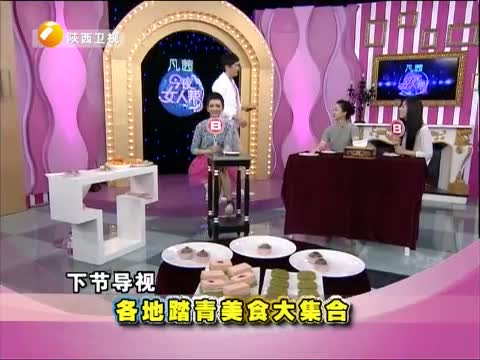 《<em>今夜女人帮</em>》 20120726 各国<em>减肥</em>秘术大搜罗