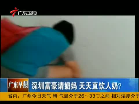 富豪 人奶图片