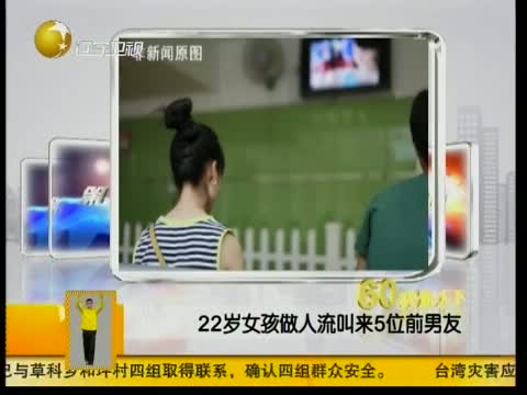 5位前男友图片