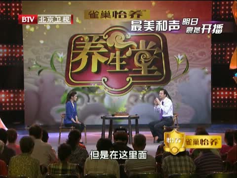 养生堂2013_CNTV养生堂201307现场直播观看