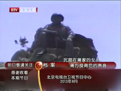 人物档案_台海网络电视台