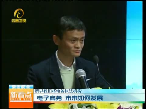 央视搜索_[新看点]电子商务改变生活 2013111