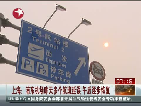 央视搜索_上海浦东机场