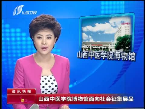 山西新闻联播_新闻