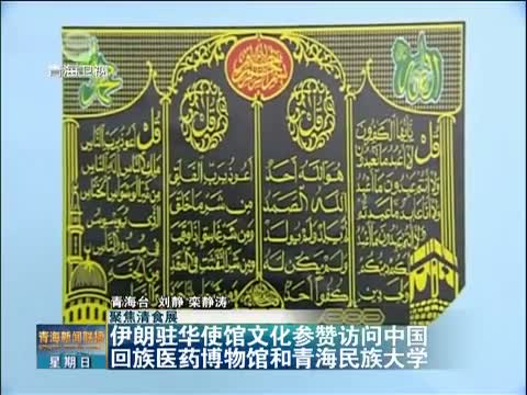 青海新闻联播_新闻