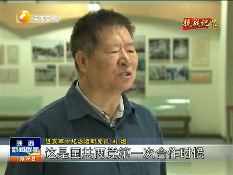 陕西新闻联播_新闻