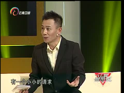 《让我帮助你》 20160404 浴火重生的公益歌手