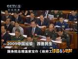 [���ð�Сʱ]2009�й����飺��������(2009.12.29)