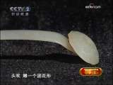 [尋寶樂山] 清代和田白玉扁方