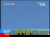 八一跳傘隊表演“仙女下凡”