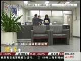 車市樓市 物業公司質疑潘石屹代收物業費