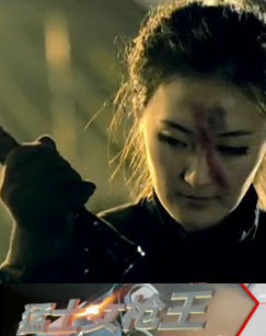 <em>猛士女枪王</em>-爱布谷