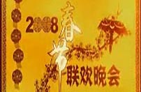 2008�꣬��һ�괺���������ǡ�Я�ֹ����ΰ��ˡ����Ա�ɽ��СƷ������֡�������ÿһ���й��˶԰��˻�����Ρ���СƷ���λü�԰���У��Ӳ������ݵ���¥С����в�ͣ��ð������Ϊʲô�أ������˵������������⣬�빮�ġ�����Э���������������СƷ����ɩ�ϵ����Ƚ�ĿҲ���ܹ��ڻ�ӭ��<br>------------------------------------------