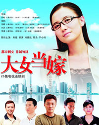 《<em>大女当嫁qvod</em>高清在线观看》-类似《<em>大女当</em>