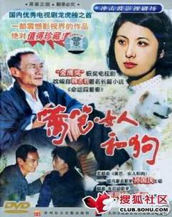 篱笆<em>女人和狗</em>-爱布谷