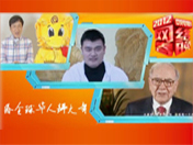 2012��CCTV���紺������棺����Ҧ���ͷ��ظ�ȫ���˰���