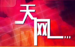 天网