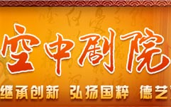 CCTV空中剧院