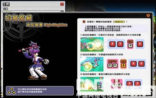 《艾尔之光》转职介绍