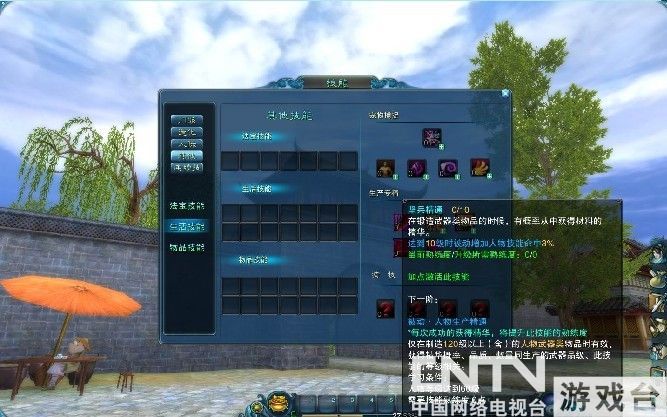 《诛仙2》生产专精_攻略_CNTV游戏台