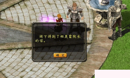 《魔域》新手任务-踏上征程_攻略_CNTV游戏