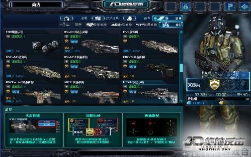 枪械军火库_网络游戏_游戏台_中国网络电视台