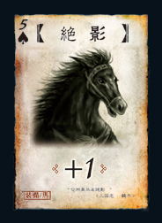 [47期] 三国杀武将技能背景全解析-装备篇(下)_