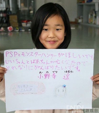 日本地震灾区<em>小女孩</em>心声我想要一台<em>PSP</em>_产业